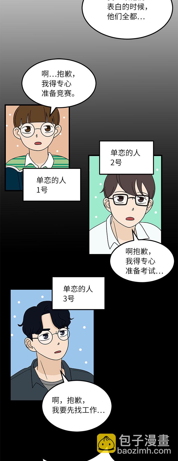 [第7话] 醉酒之后…就…31