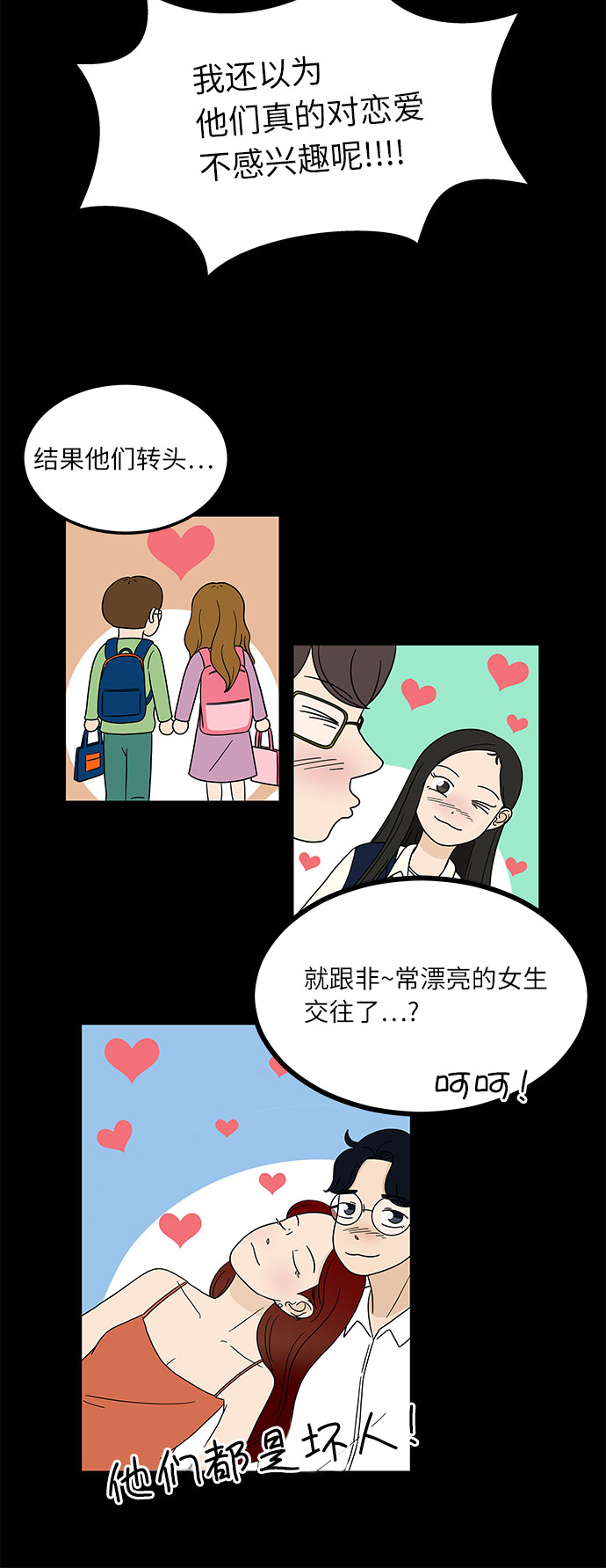 [第7话] 醉酒之后…就…32