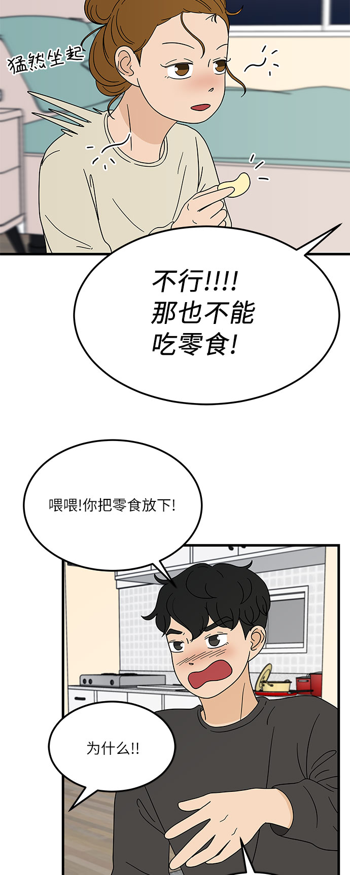[第7话] 醉酒之后…就…34