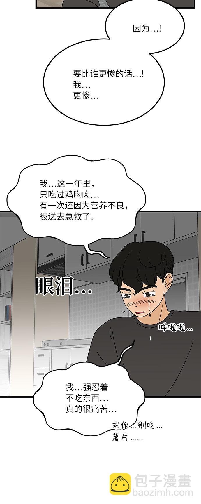 [第7话] 醉酒之后…就…35