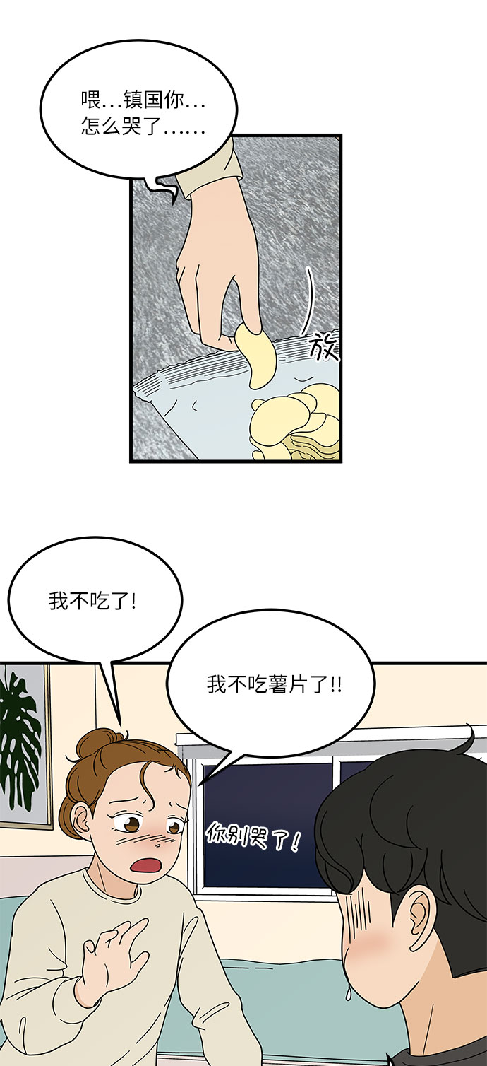 [第7话] 醉酒之后…就…36
