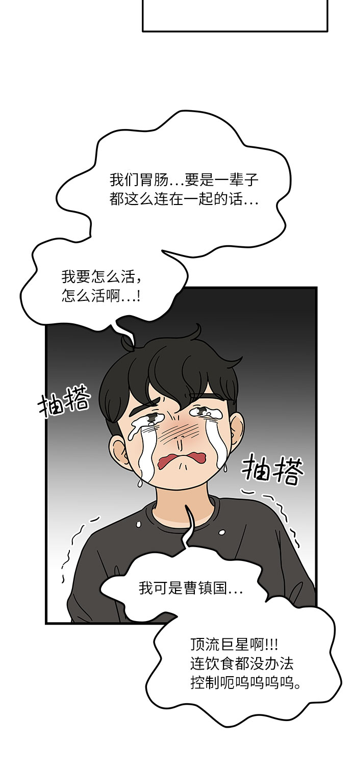 [第7话] 醉酒之后…就…38
