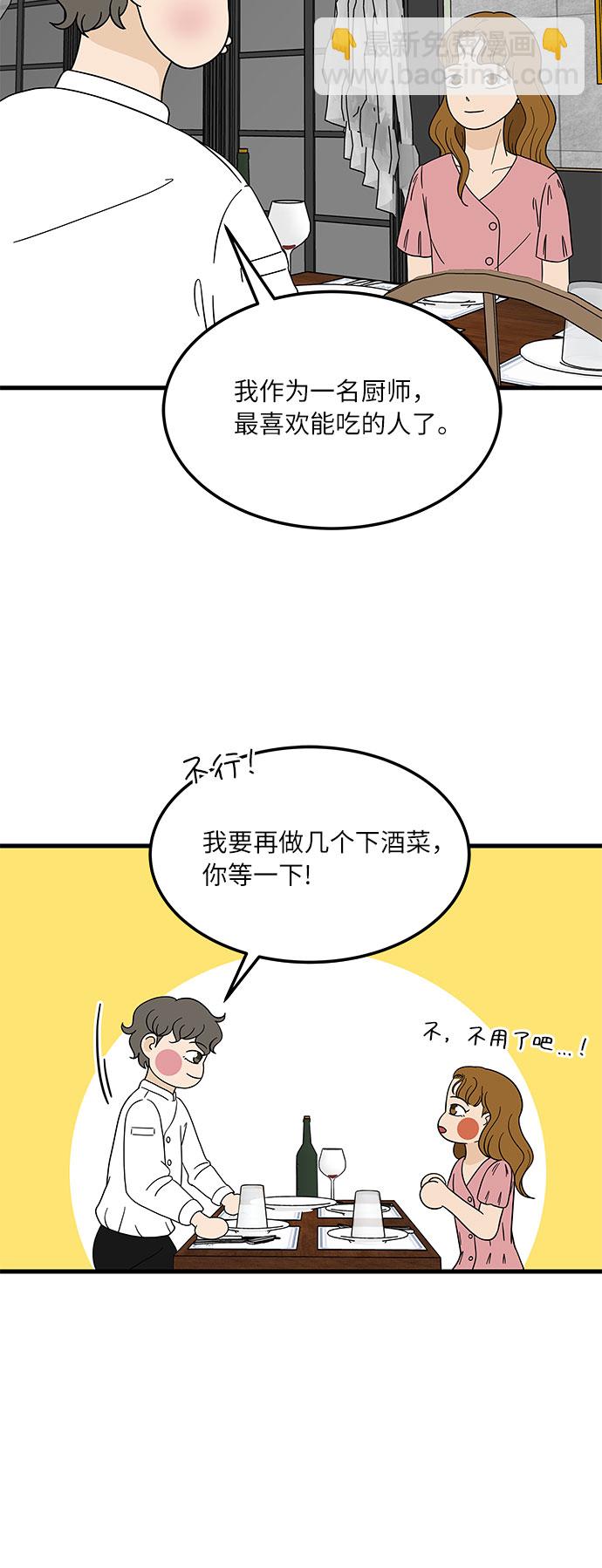 [第7话] 醉酒之后…就…4
