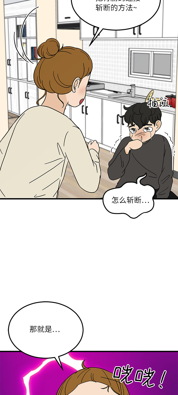 [第7话] 醉酒之后…就…40