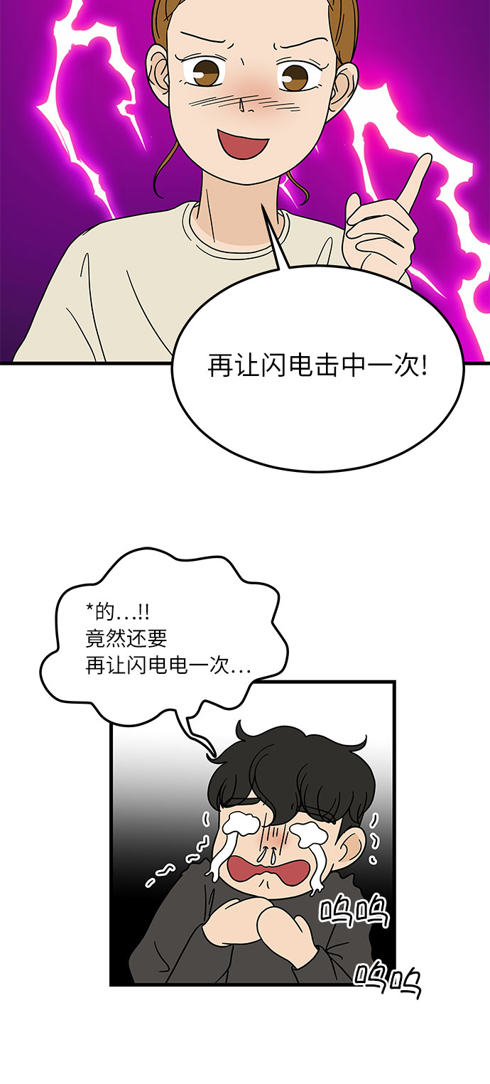 [第7话] 醉酒之后…就…41