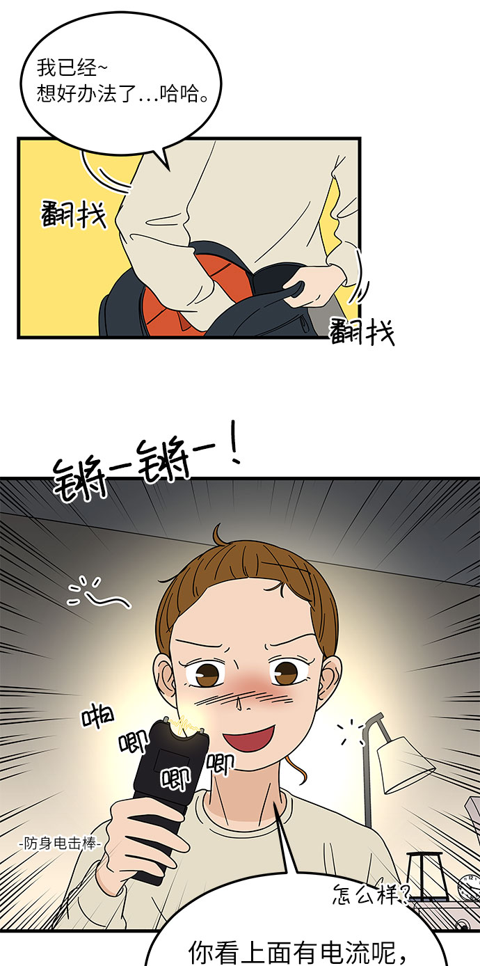 [第7话] 醉酒之后…就…42