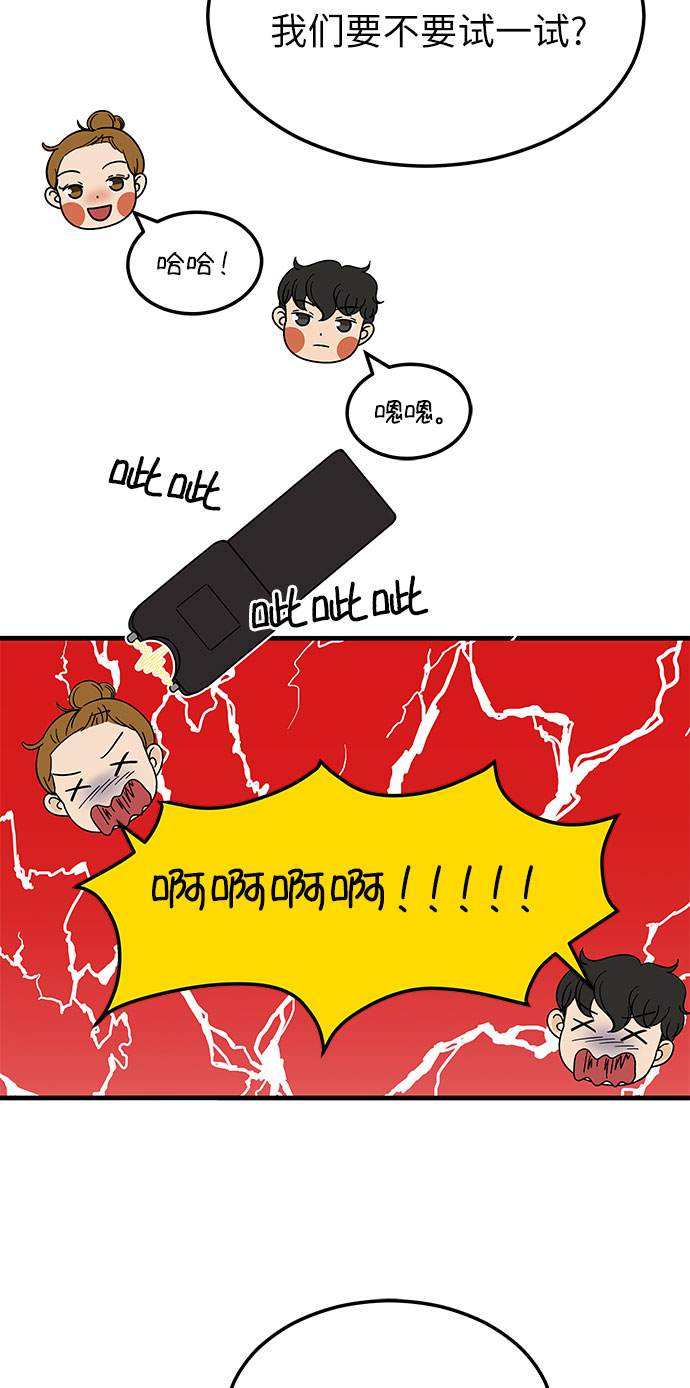 [第7话] 醉酒之后…就…43