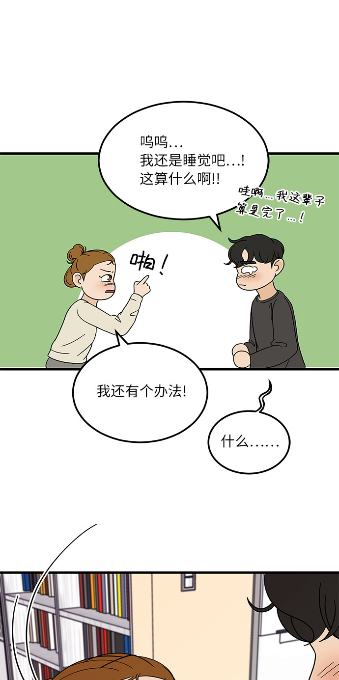 [第7话] 醉酒之后…就…45