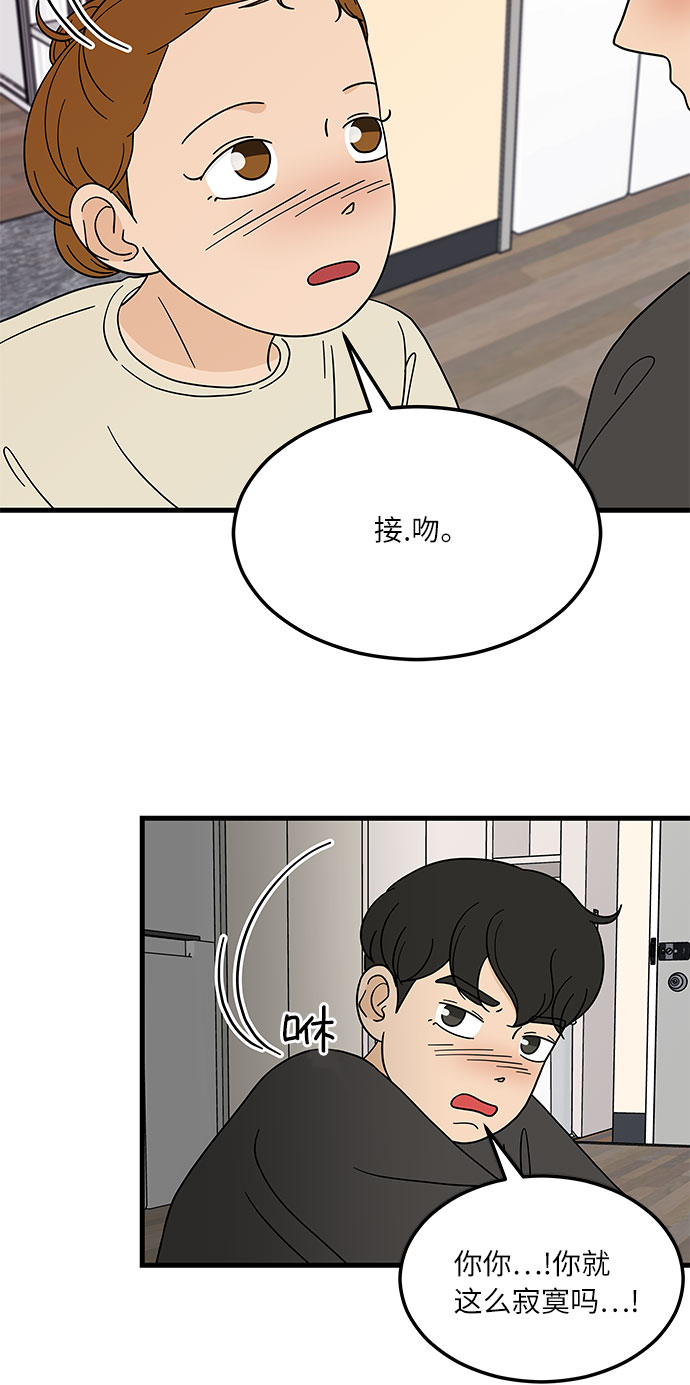[第7话] 醉酒之后…就…46