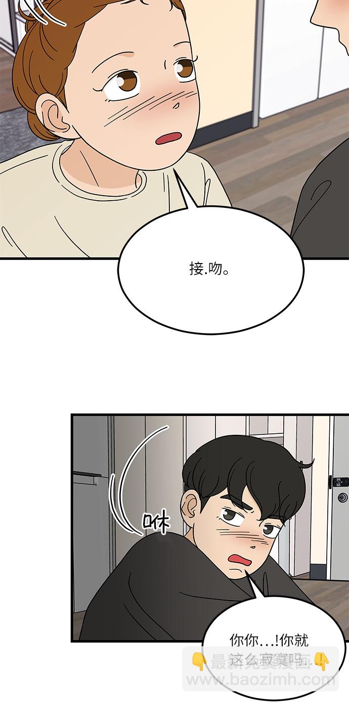 [第7话] 醉酒之后…就…50