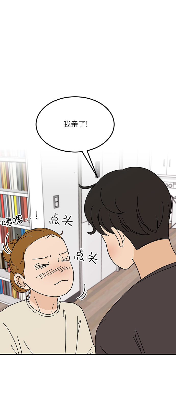 [第7话] 醉酒之后…就…53