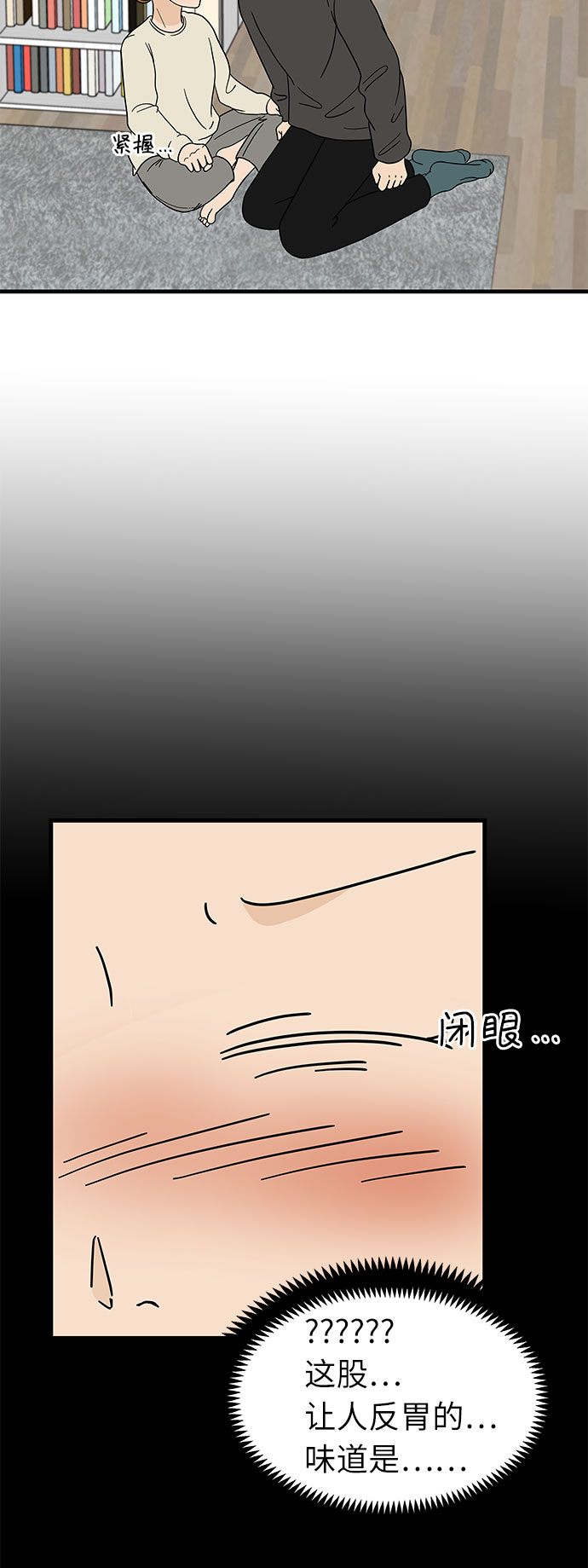 [第7话] 醉酒之后…就…55