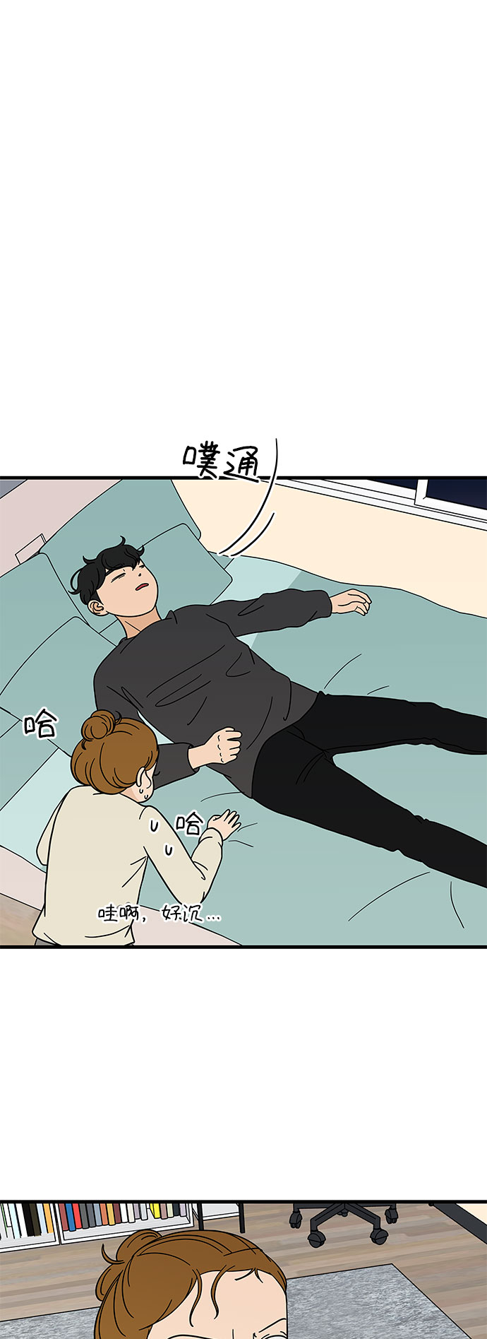 [第7话] 醉酒之后…就…58