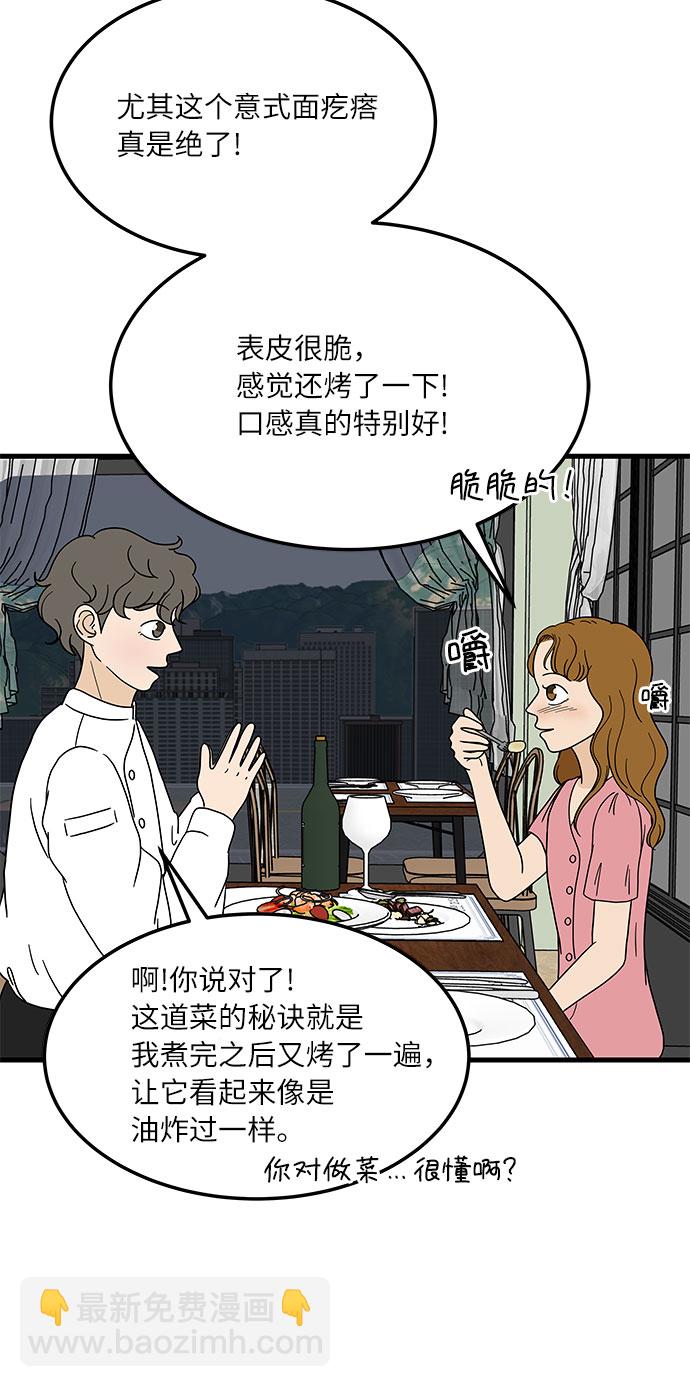 [第7话] 醉酒之后…就…6