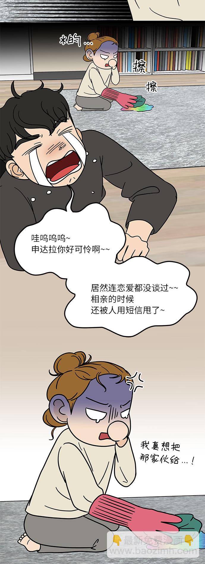[第7话] 醉酒之后…就…60