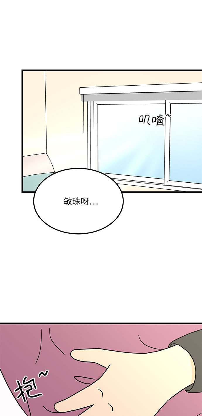 [第7话] 醉酒之后…就…62