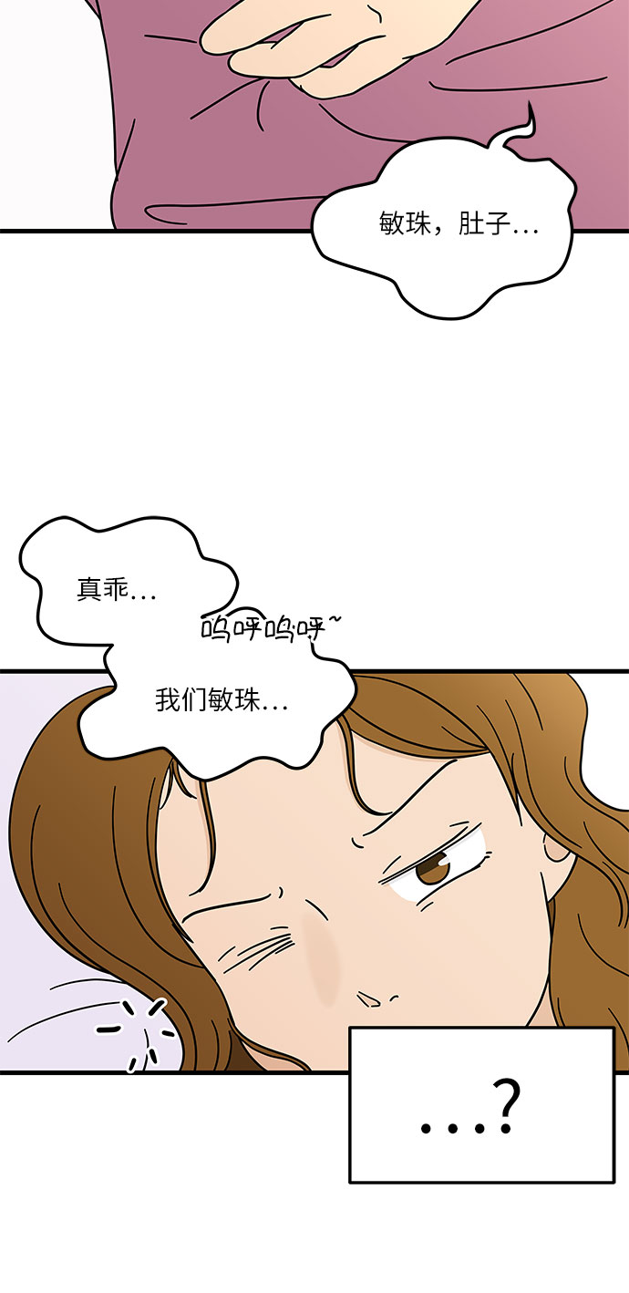[第7话] 醉酒之后…就…63