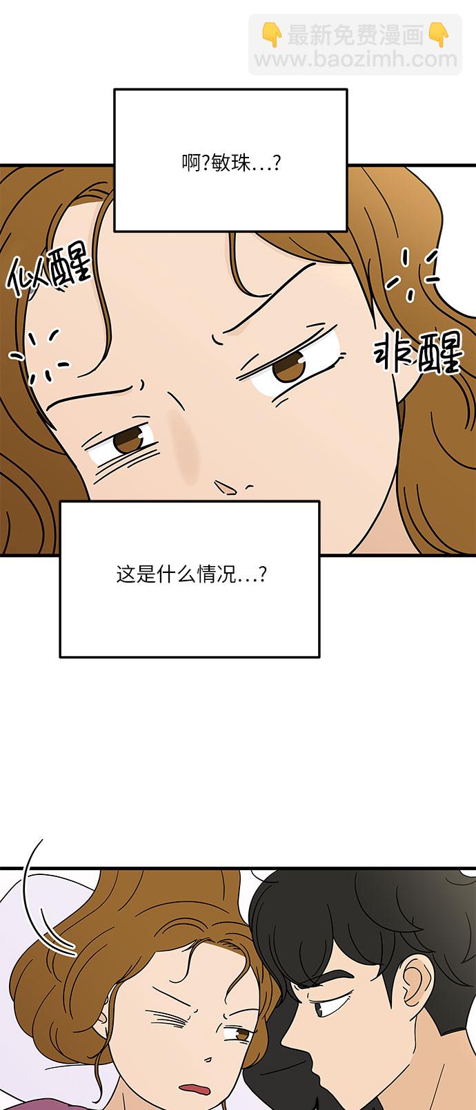 [第7话] 醉酒之后…就…64