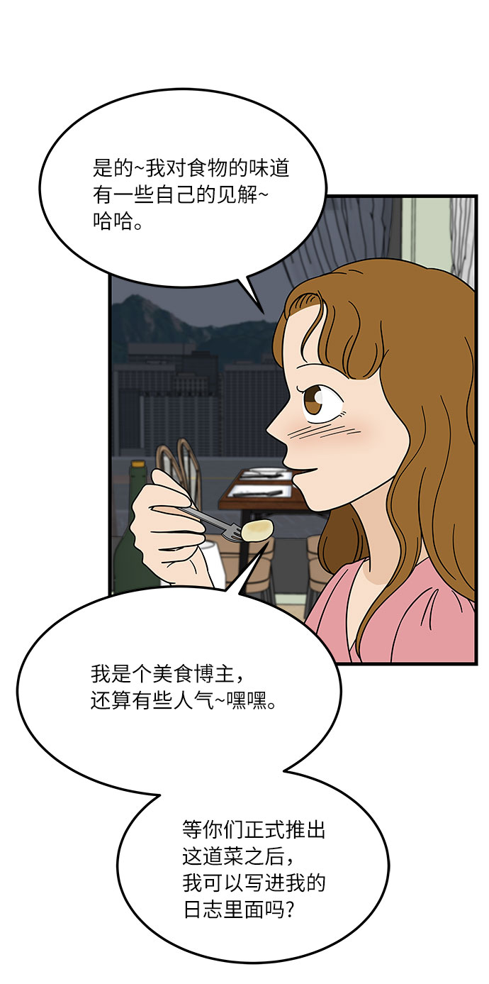 [第7话] 醉酒之后…就…7