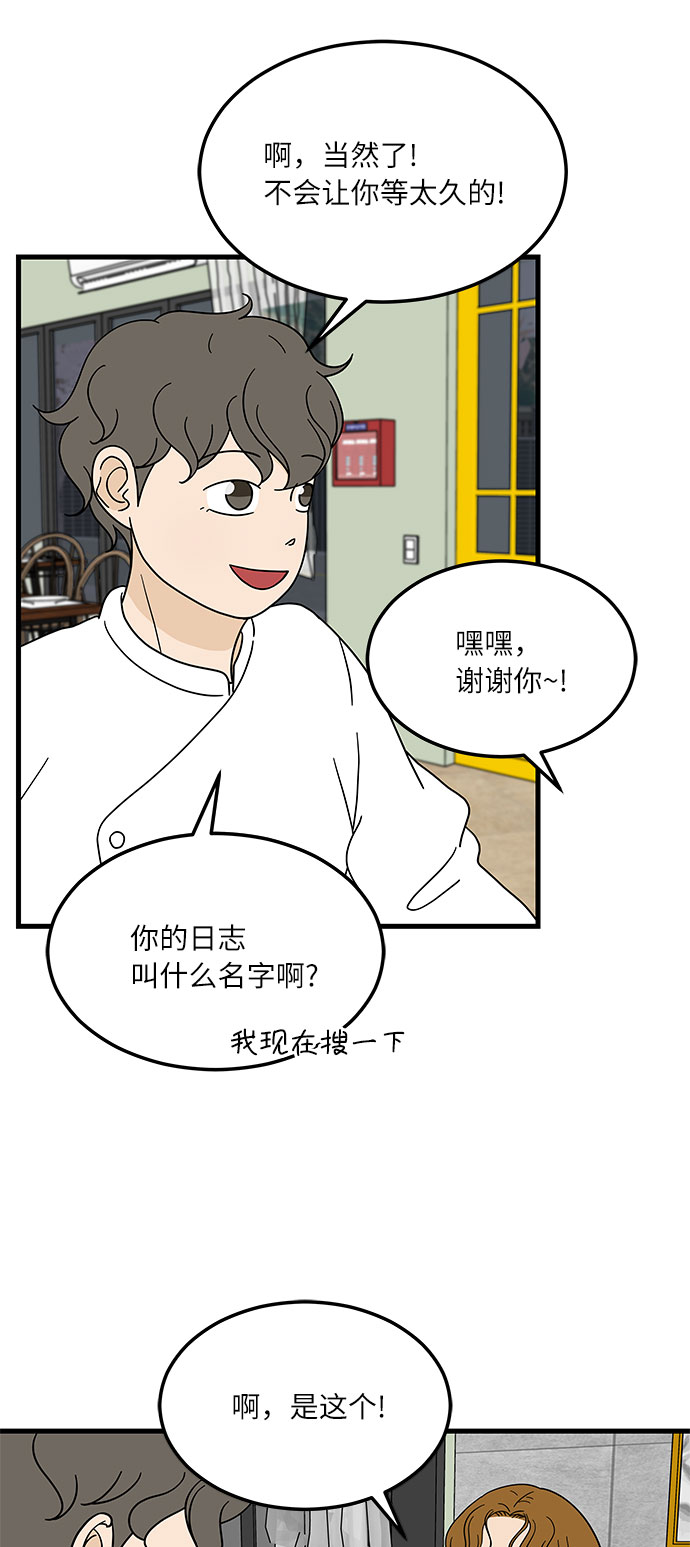 [第7话] 醉酒之后…就…8
