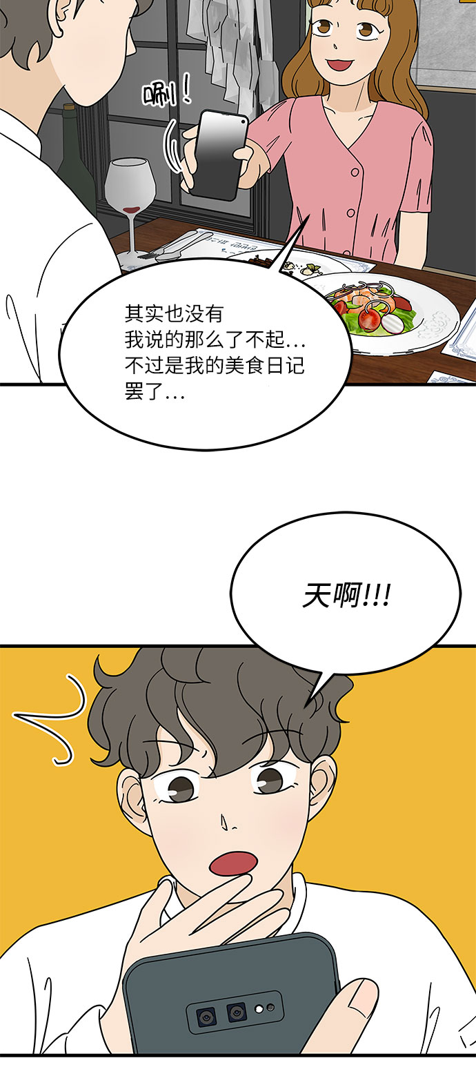 [第7话] 醉酒之后…就…9