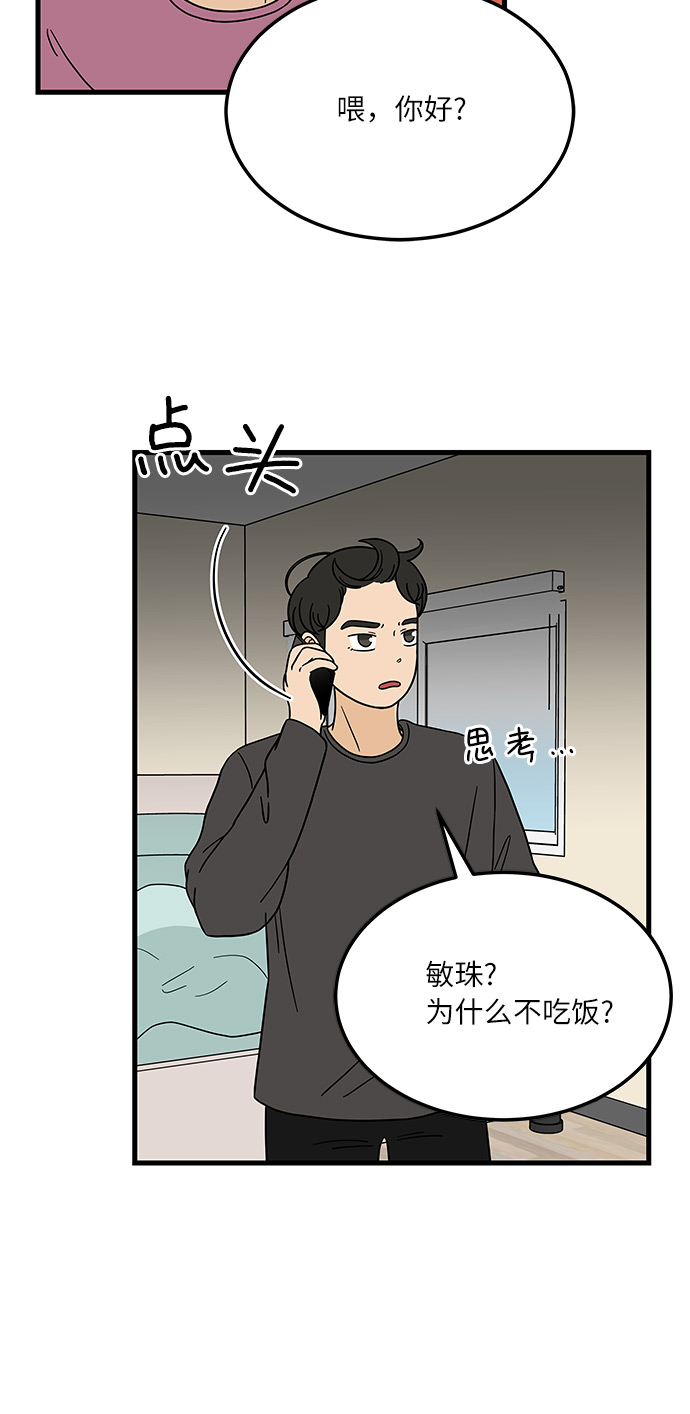 [第8话] 是命运让我们相遇吗？10
