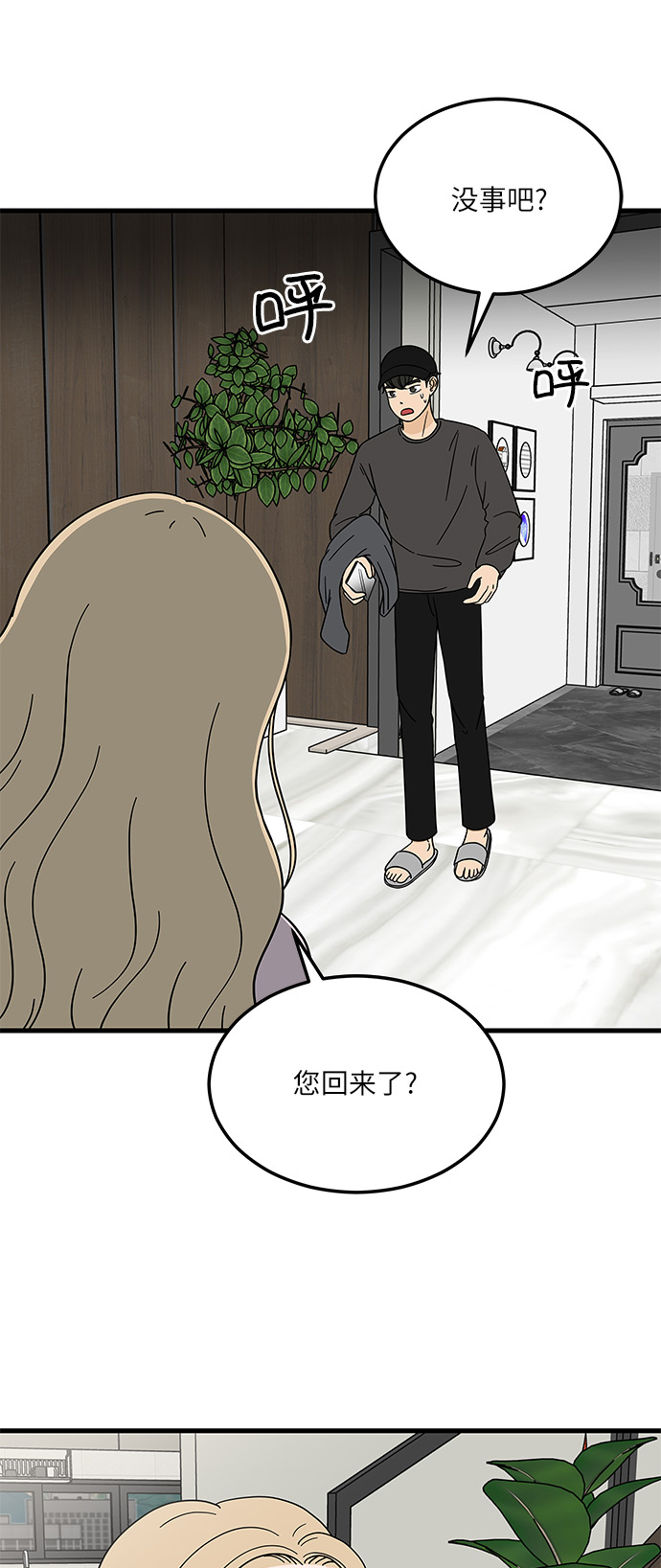 [第8话] 是命运让我们相遇吗？14