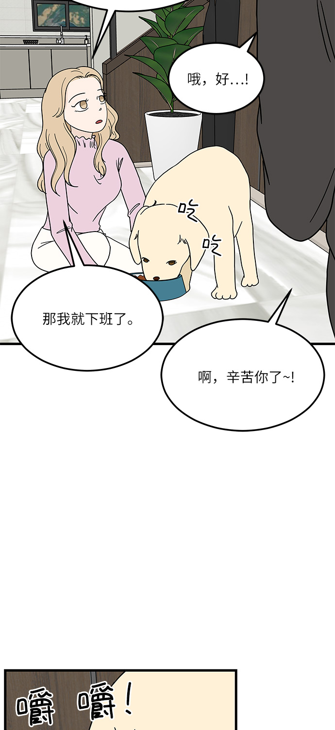 [第8话] 是命运让我们相遇吗？18