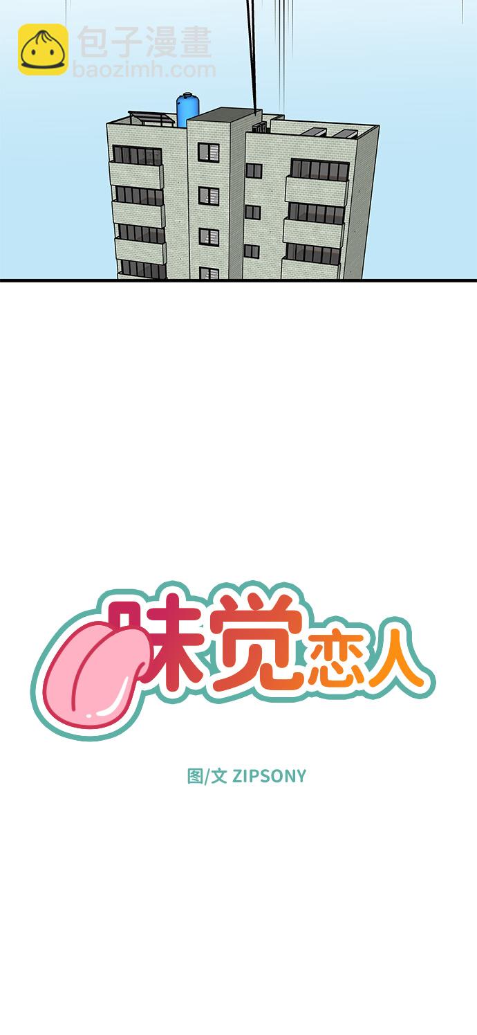 [第8话] 是命运让我们相遇吗？2