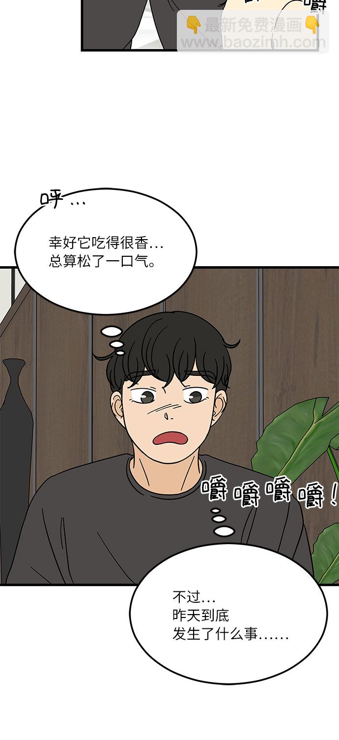 [第8话] 是命运让我们相遇吗？20