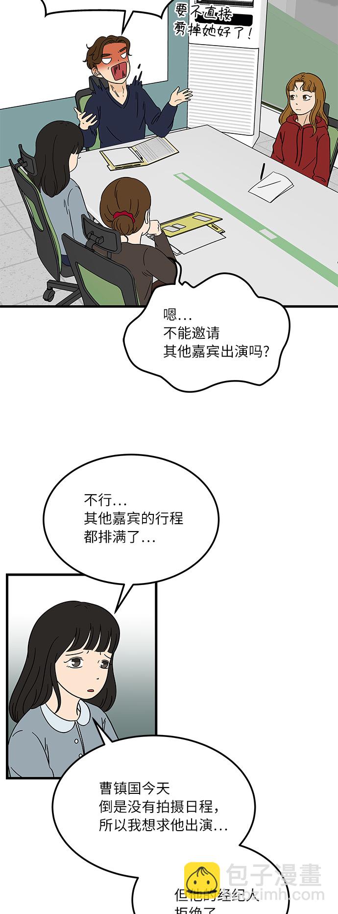 [第8话] 是命运让我们相遇吗？22