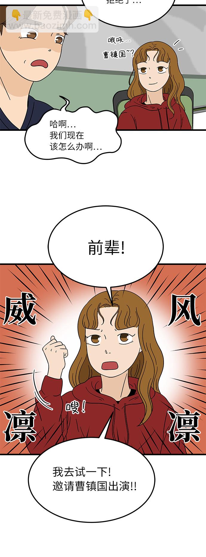 [第8话] 是命运让我们相遇吗？23