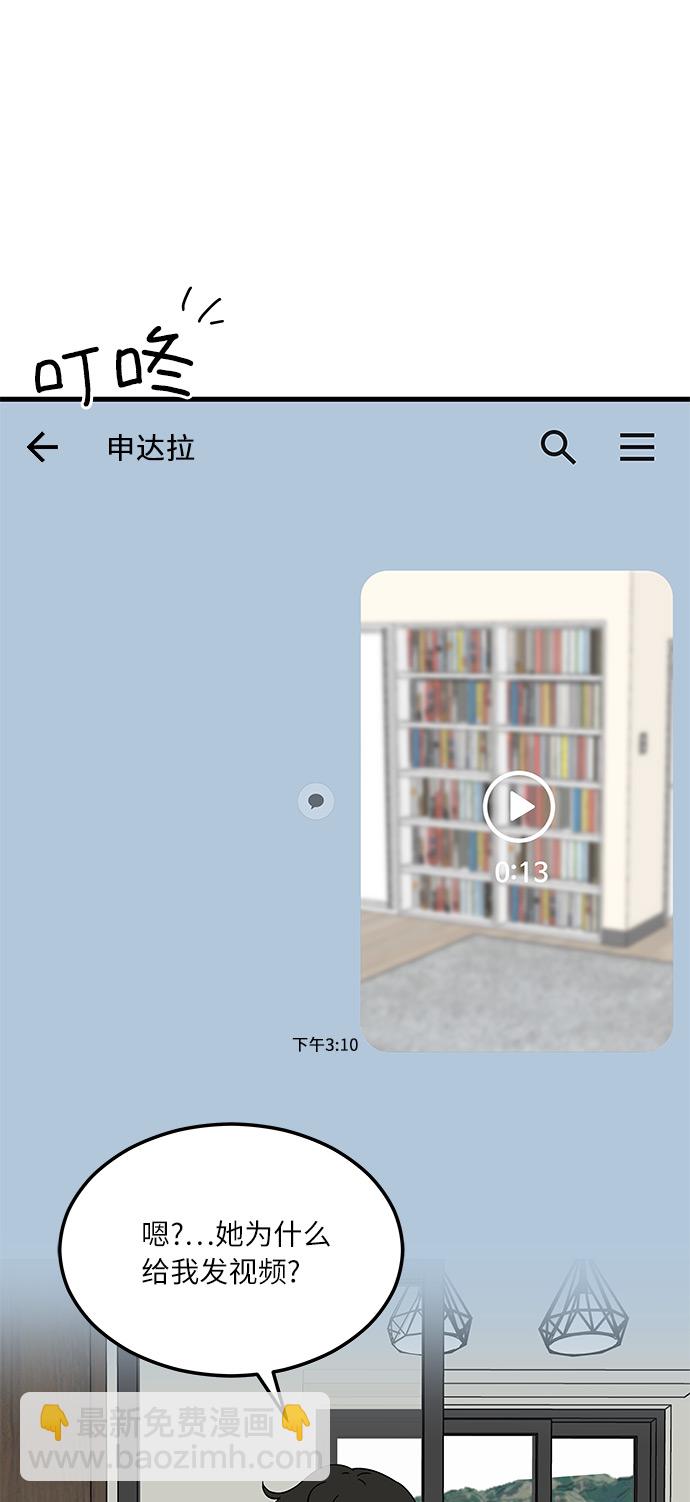 [第8话] 是命运让我们相遇吗？24