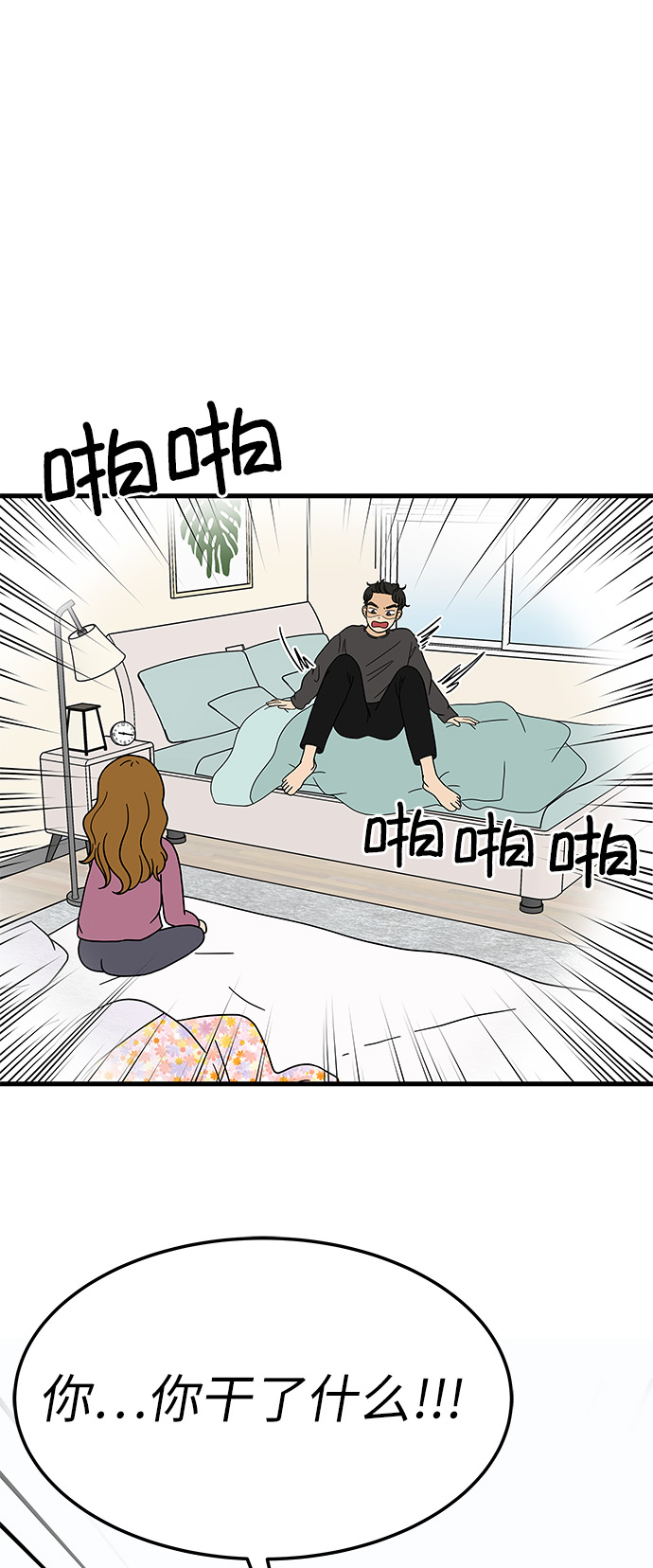 [第8话] 是命运让我们相遇吗？3
