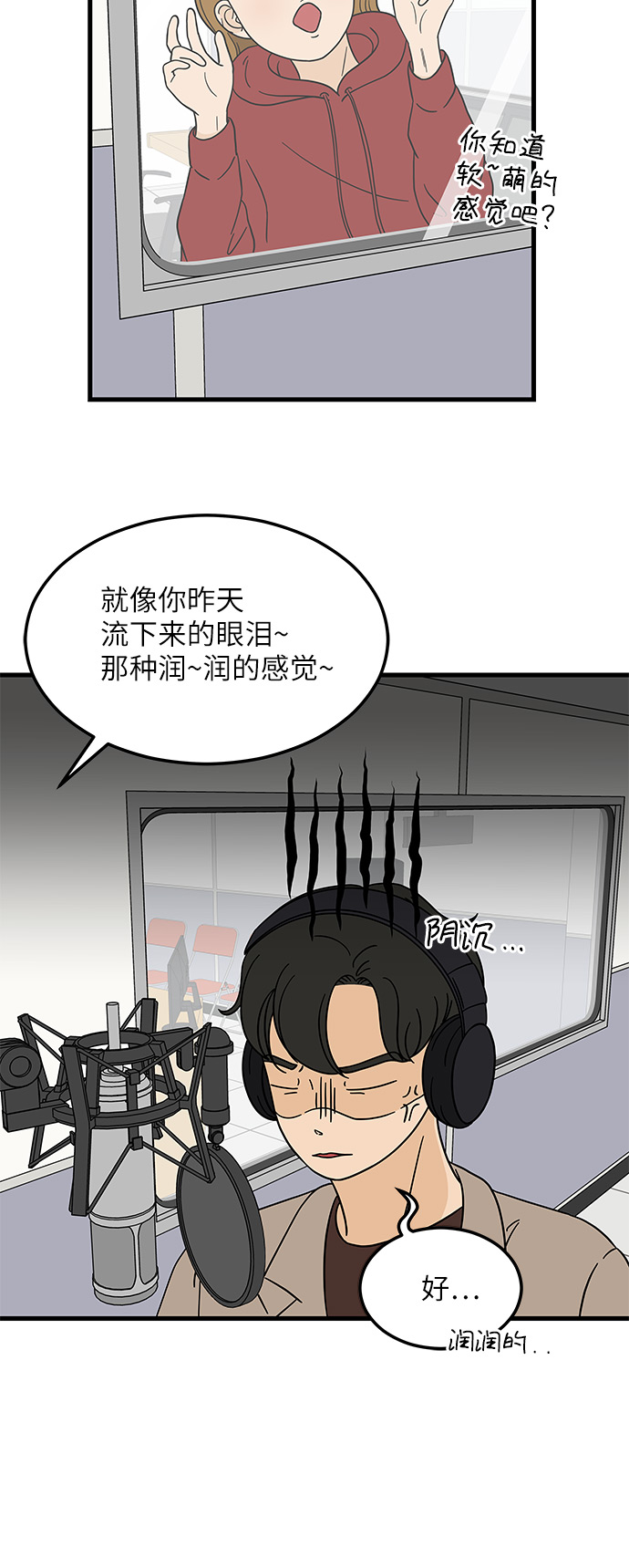 [第8话] 是命运让我们相遇吗？31