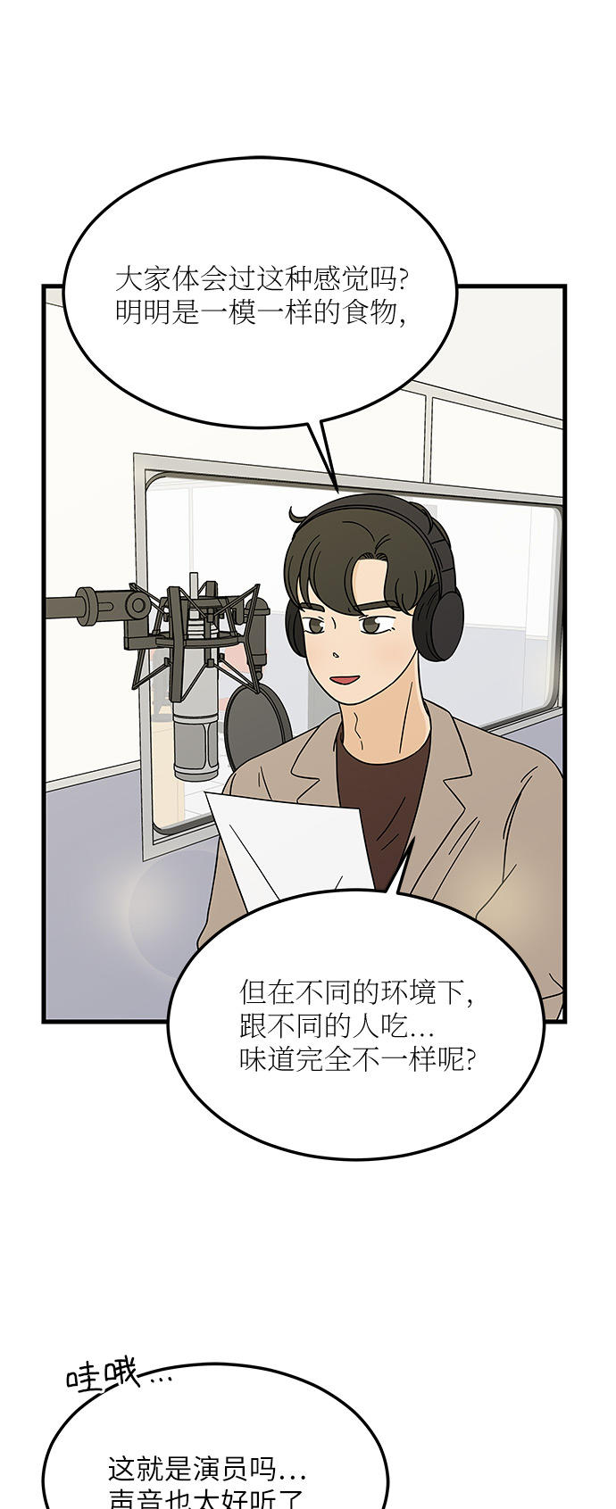 [第8话] 是命运让我们相遇吗？32