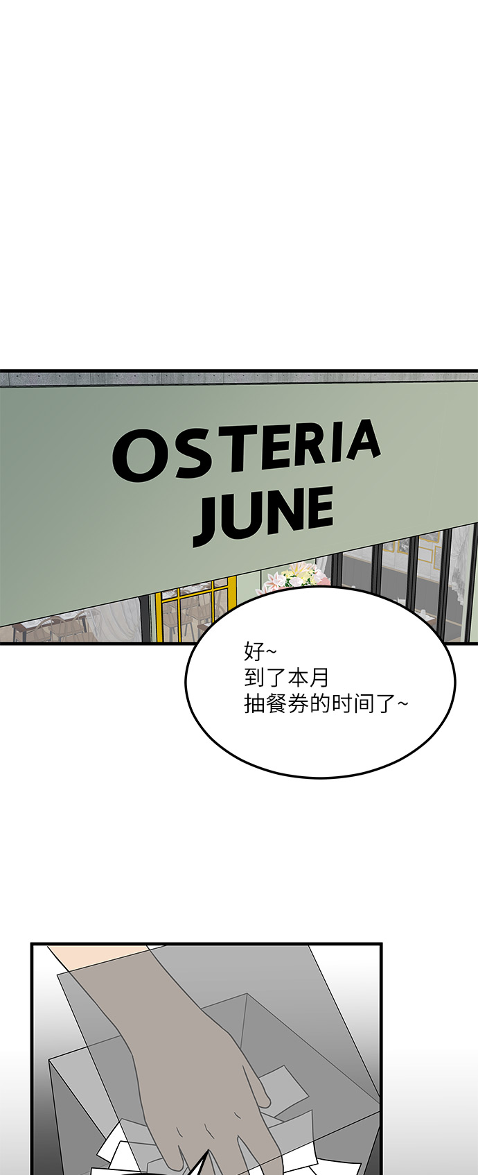 [第8话] 是命运让我们相遇吗？35