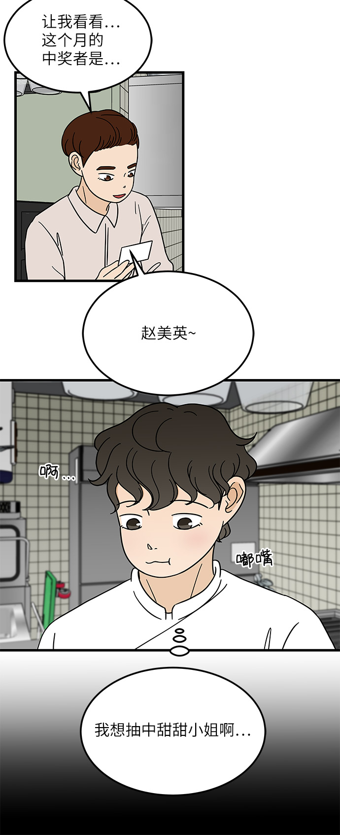 [第8话] 是命运让我们相遇吗？37