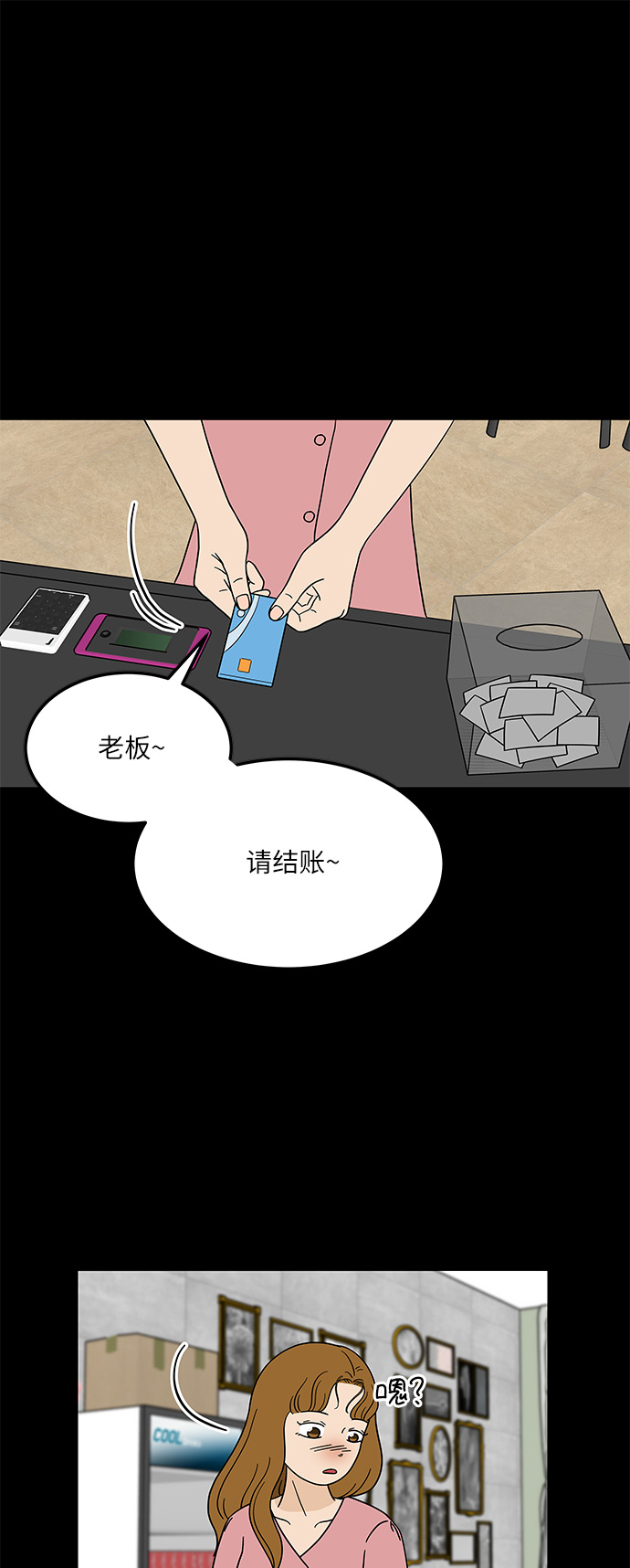 [第8话] 是命运让我们相遇吗？38