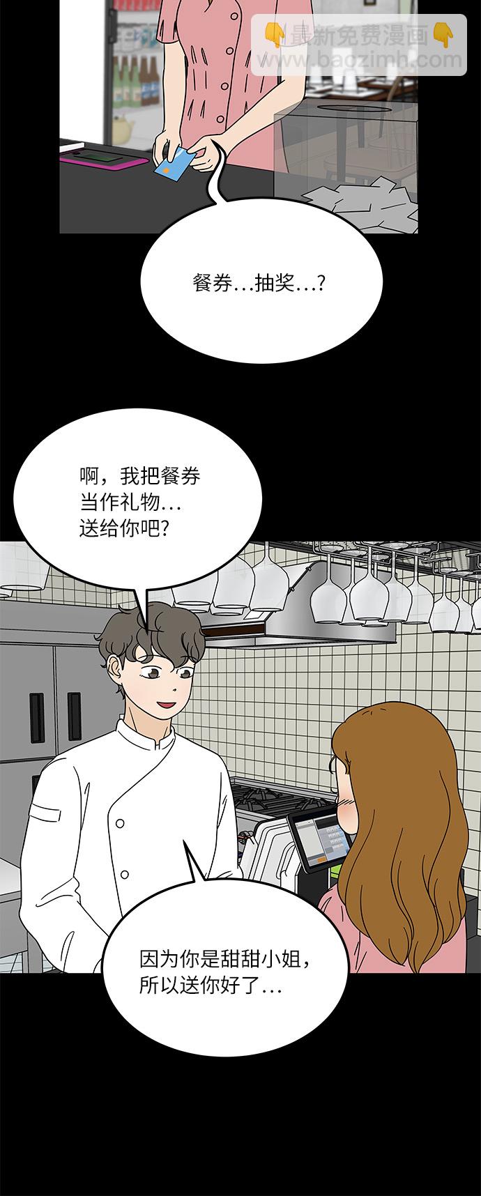 [第8话] 是命运让我们相遇吗？39