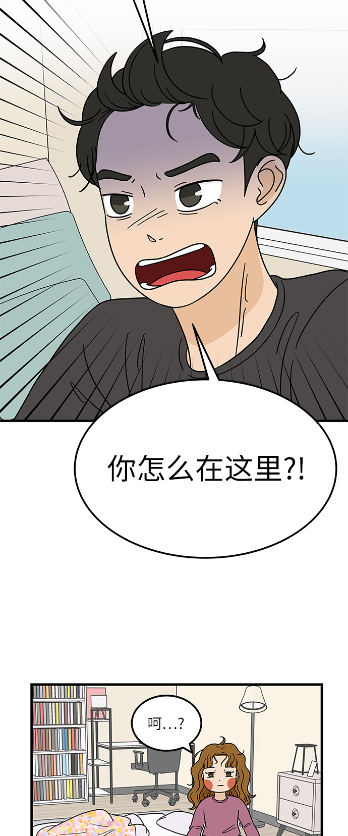 [第8话] 是命运让我们相遇吗？4