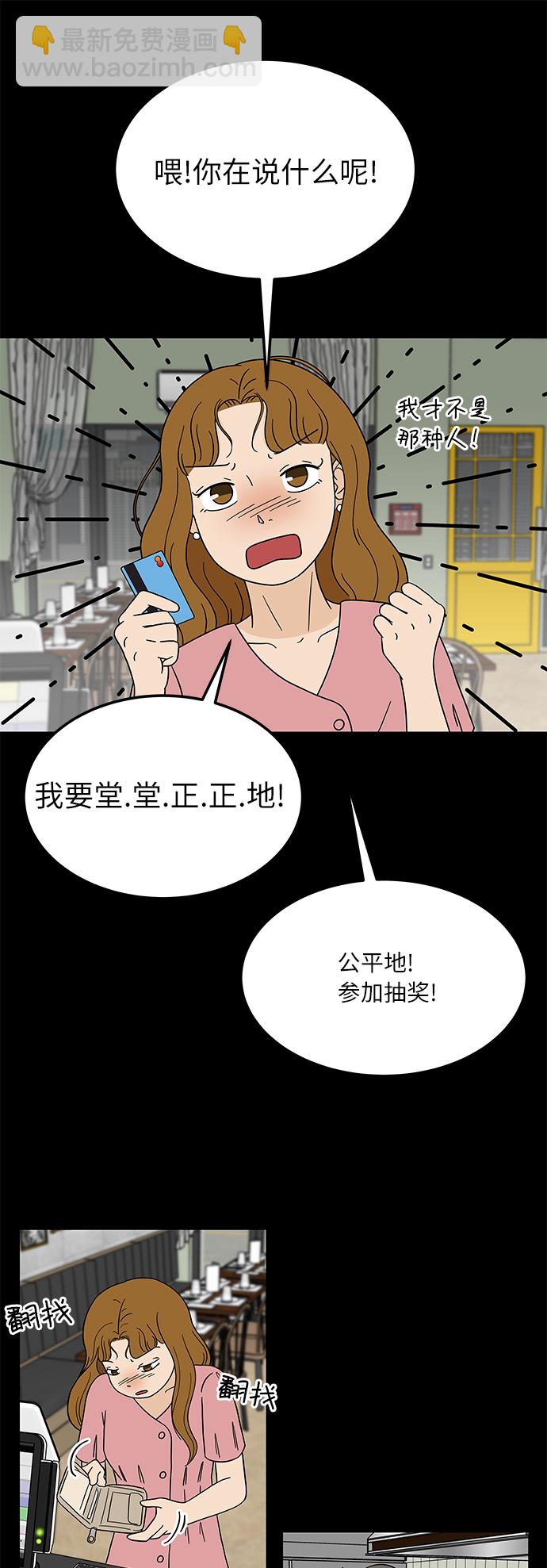 [第8话] 是命运让我们相遇吗？40