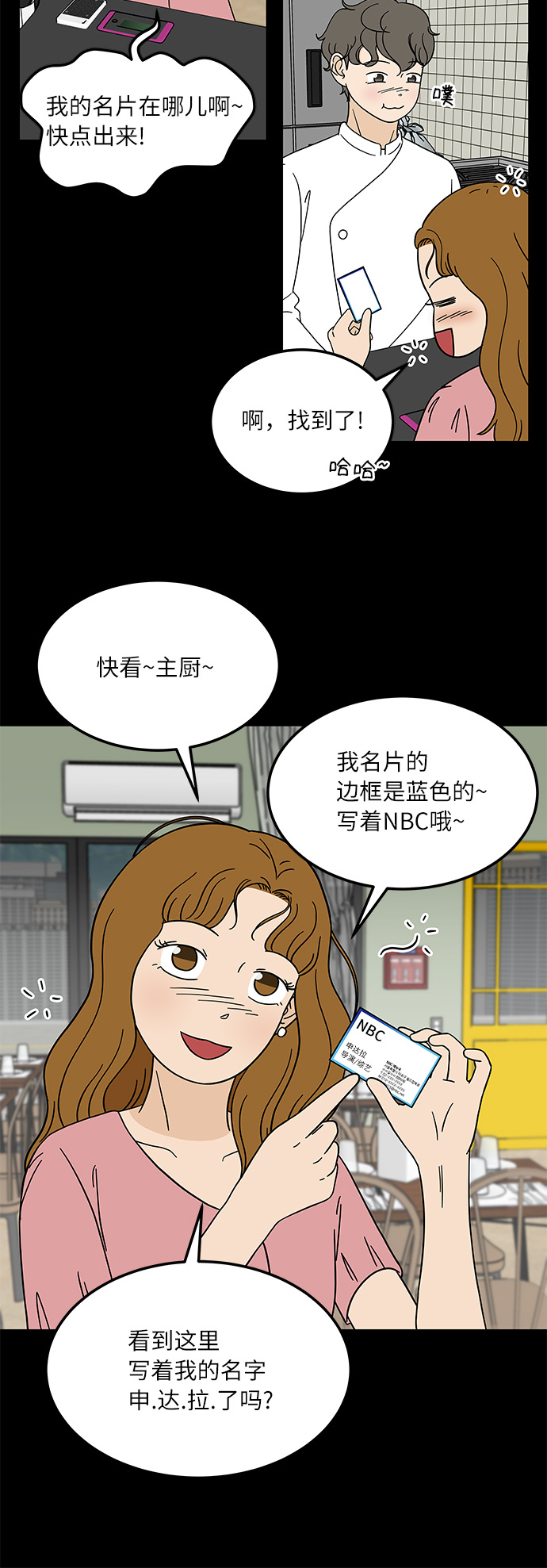 [第8话] 是命运让我们相遇吗？41