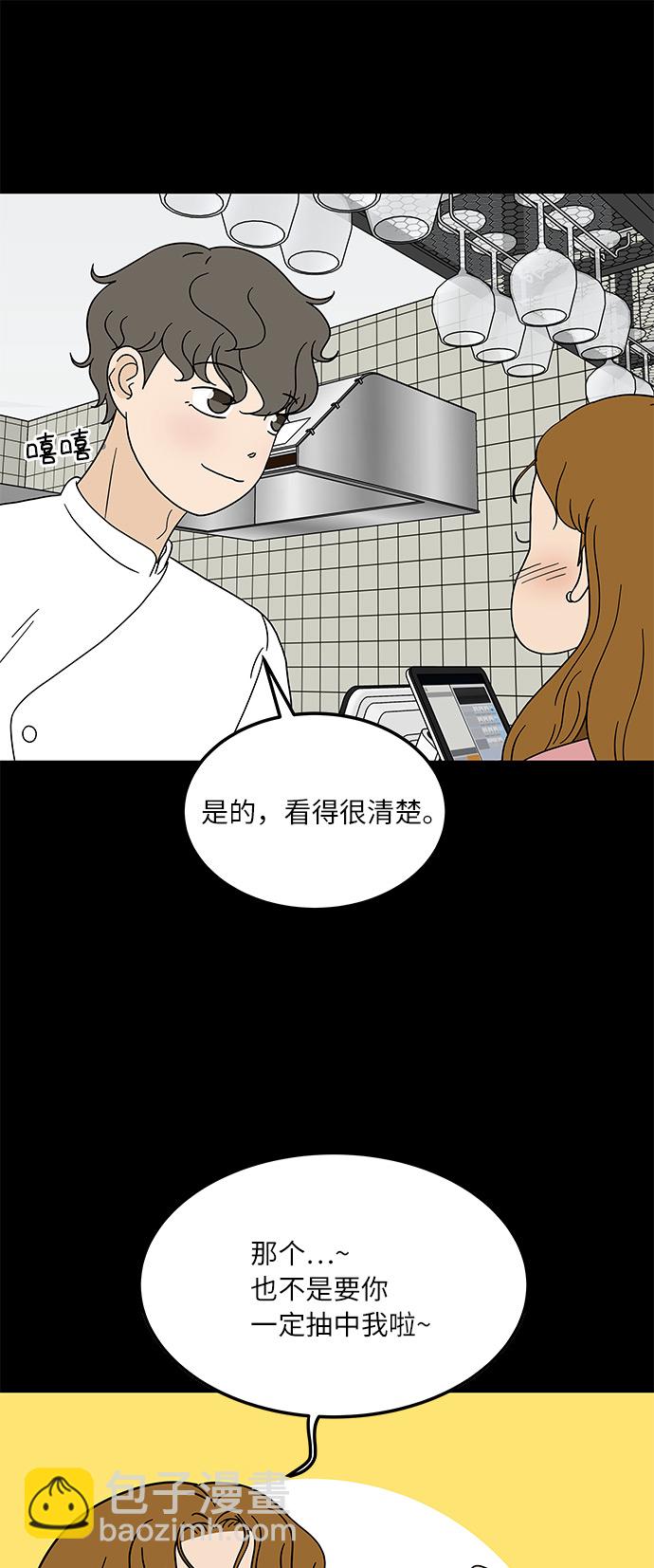[第8话] 是命运让我们相遇吗？42