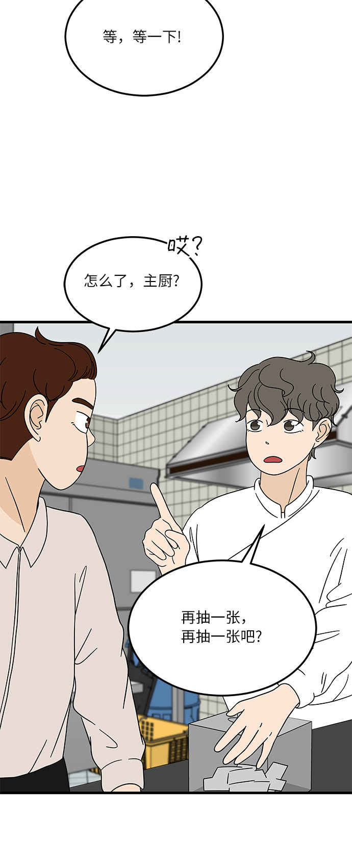 [第8话] 是命运让我们相遇吗？44