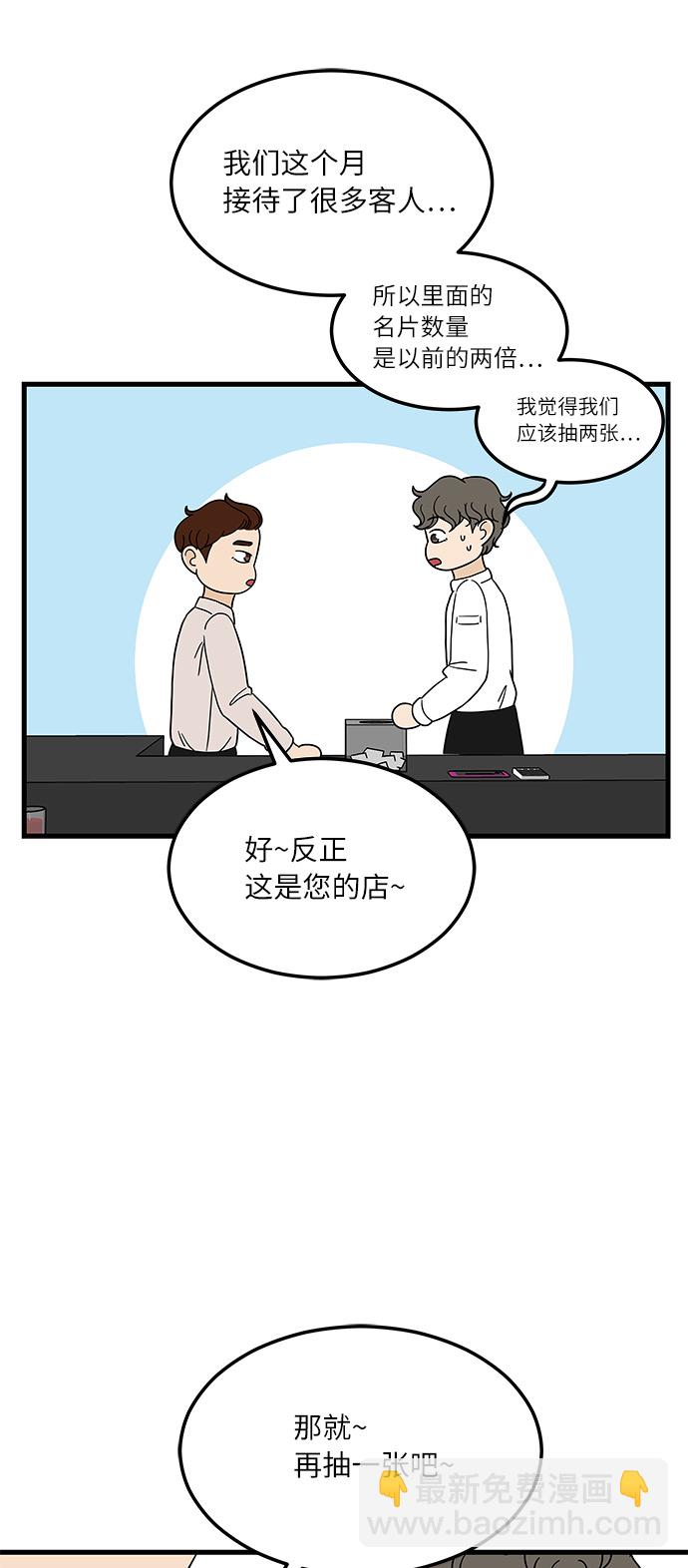 [第8话] 是命运让我们相遇吗？45