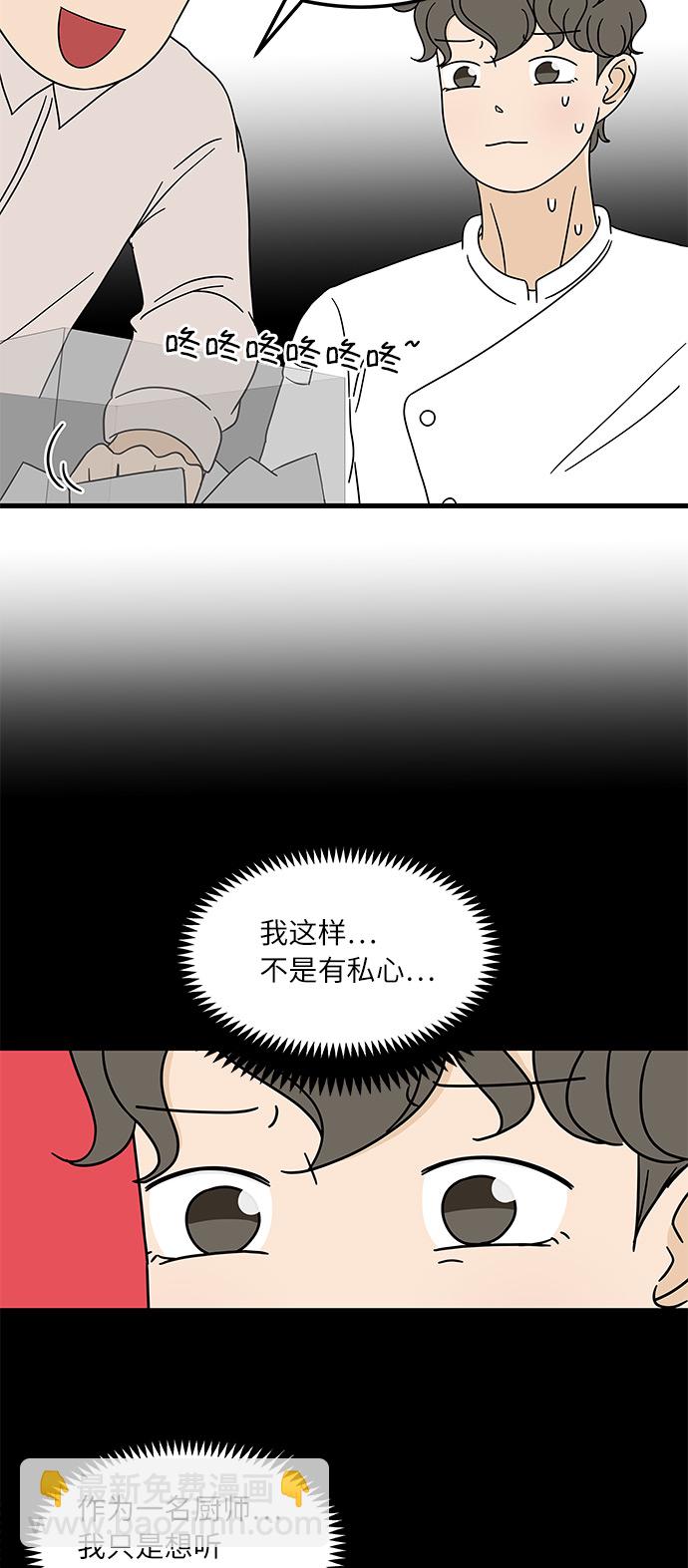 [第8话] 是命运让我们相遇吗？46