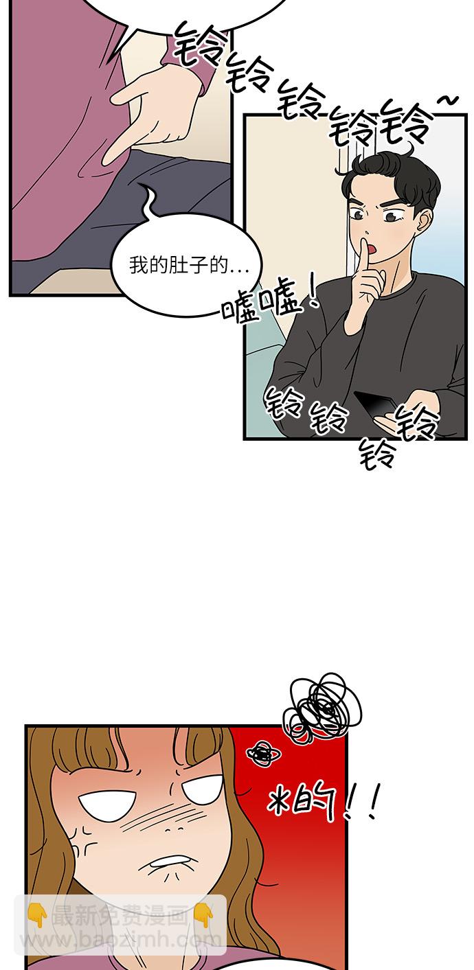 [第8话] 是命运让我们相遇吗？9