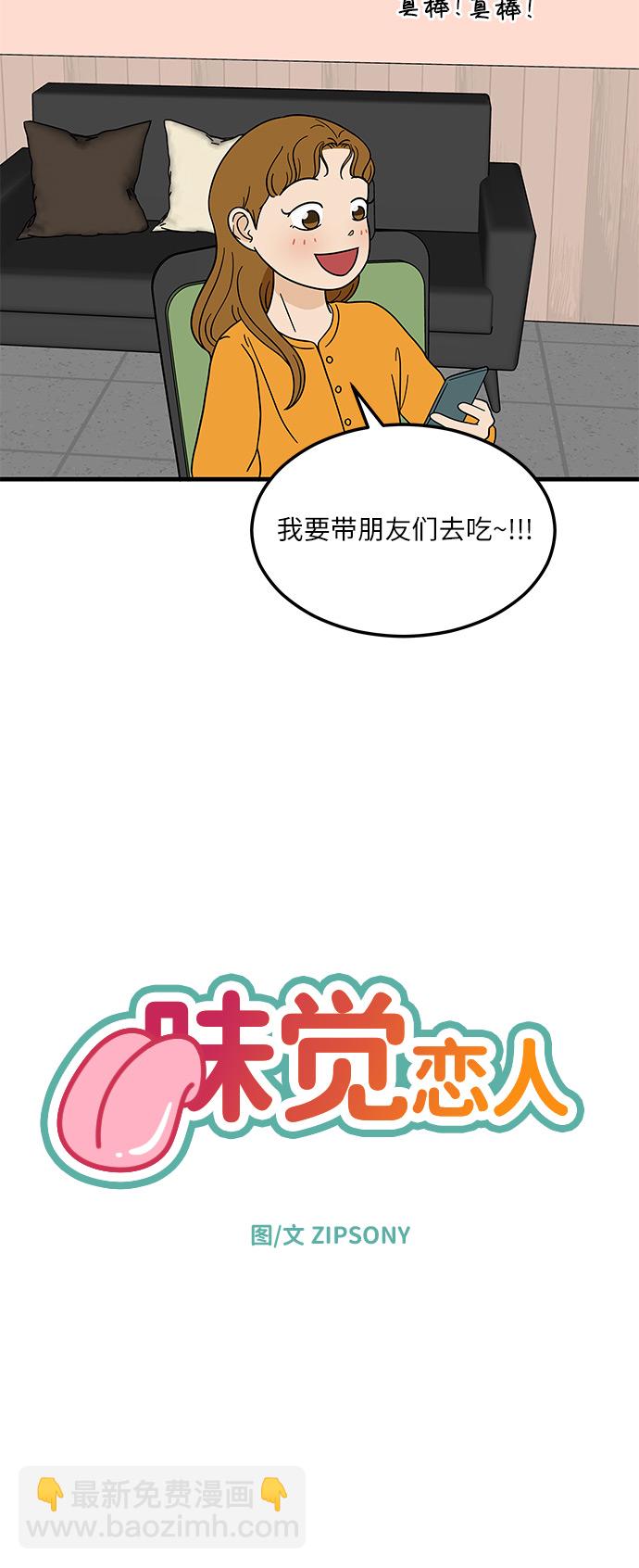 [第9话] 再见了，千层面…1