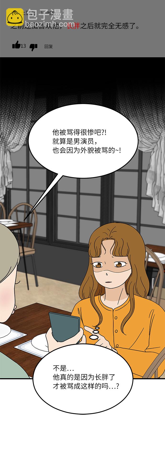 [第9话] 再见了，千层面…11